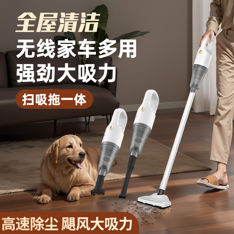 新款车载无线吸尘器多功能家用手持吸拖一体机