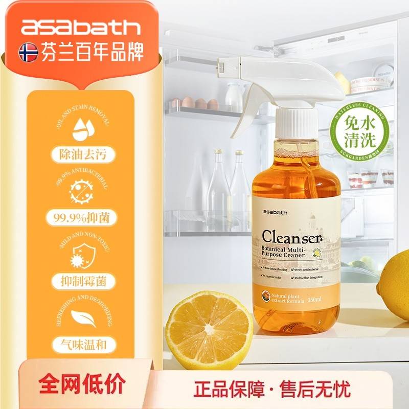 asabath植萃多功能清洁剂350ml