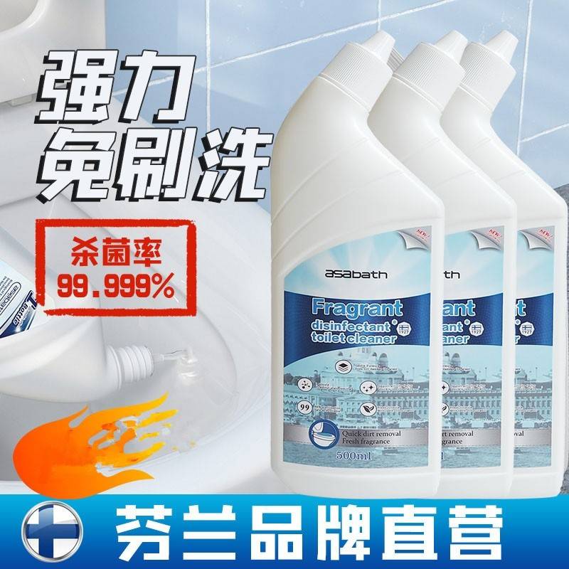 asabath除菌洁厕剂500ml