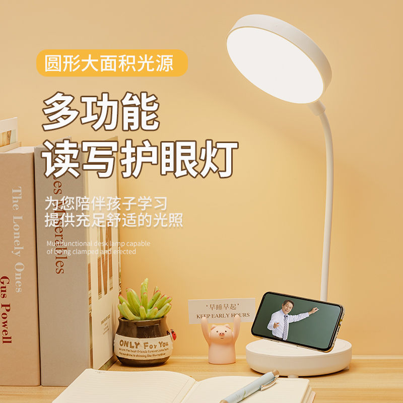 宝量LED台灯护眼阅读灯可充电插电大学生宿舍灯儿童卧室床头灯