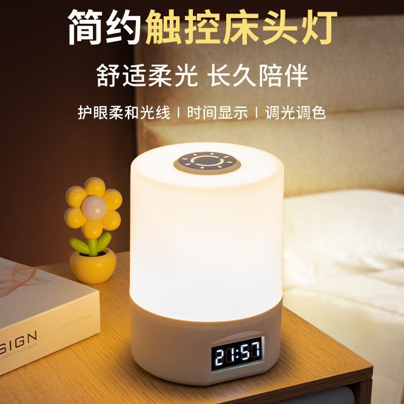宝量充电小夜灯睡眠夜用照明拍拍灯婴儿喂奶宿舍台灯护眼床头灯