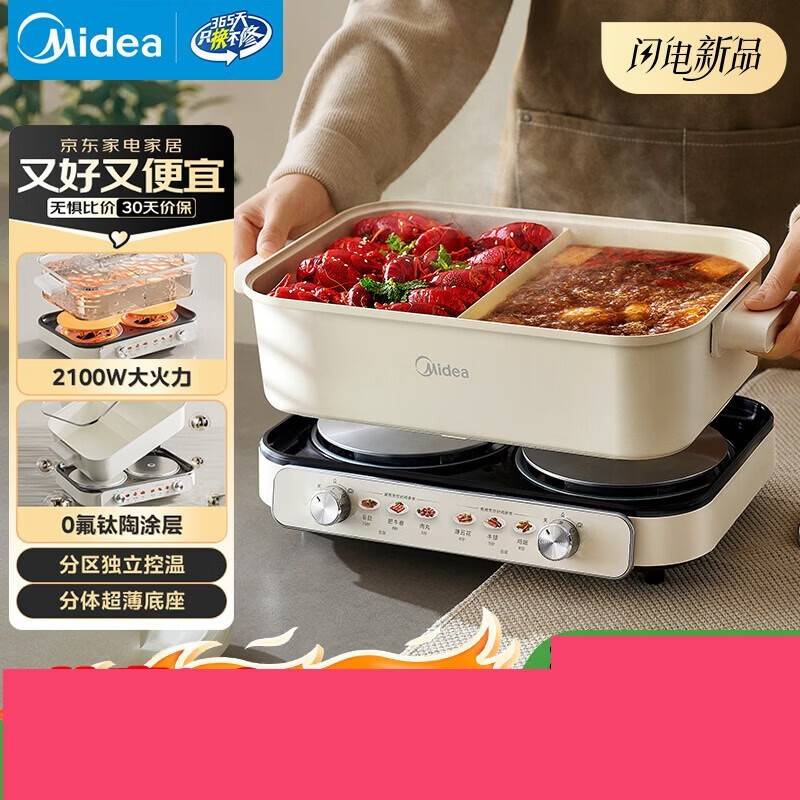 电火锅鸳鸯锅 火锅专用锅超薄钛陶速沸分体式0氟6.5L电煮锅电热锅 多功能锅 MC-HGS3322R1 美的（Midea）