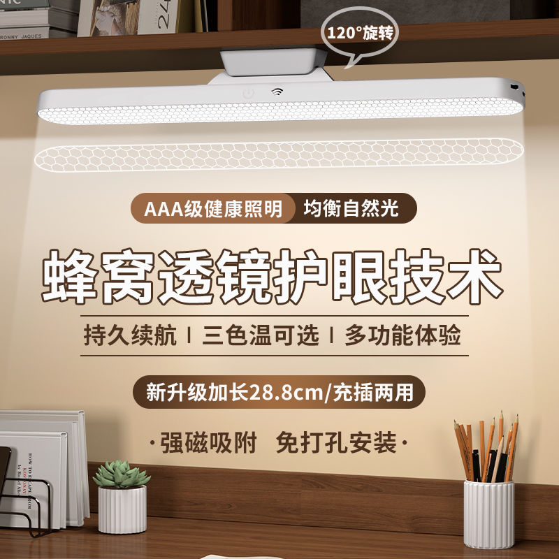 宝量台灯护眼学习LED充电学生宿舍磁吸灯卧室床头夜灯遥控酷毙灯