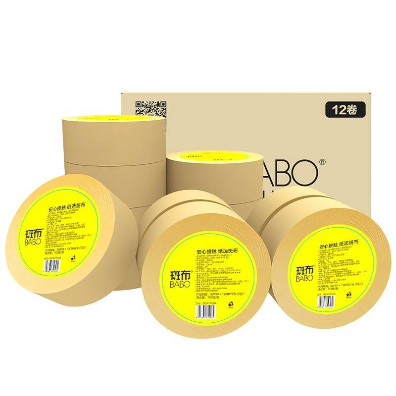 斑布(BABO)卫生纸 本色大盘卷纸珍宝纸 3层700克 卖场酒店商业用纸