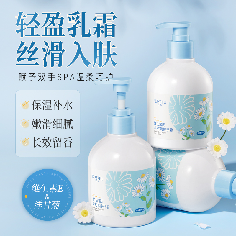 【亏本福利！！拍一发三】RUOFU若肤维生素E洋甘菊护手霜300g  SY10423