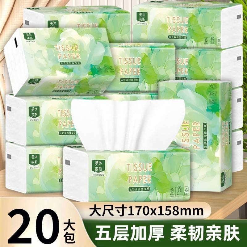 美沐徕斯云舒系列面巾纸五层60抽柔韧抽纸