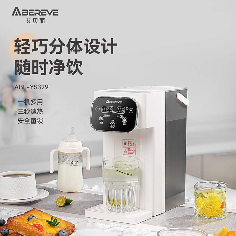 艾贝丽即热式饮水机 ABL-YS329