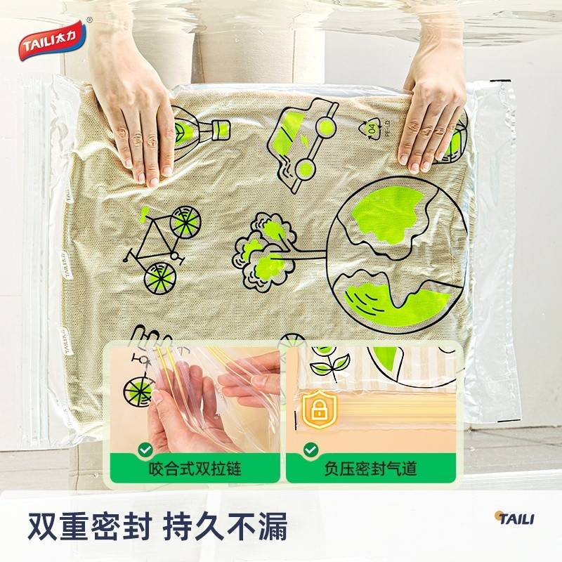 太力环保旅行收纳袋免抽气真空压缩袋40*60cm*10个装AZ687