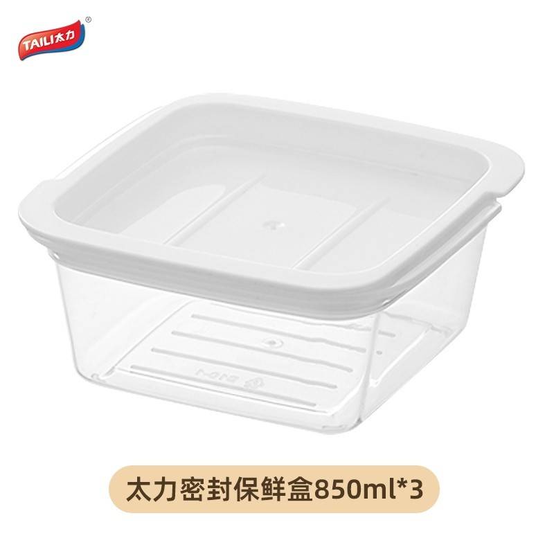 太力食品级密封收纳保鲜盒850ml三个装ATT214