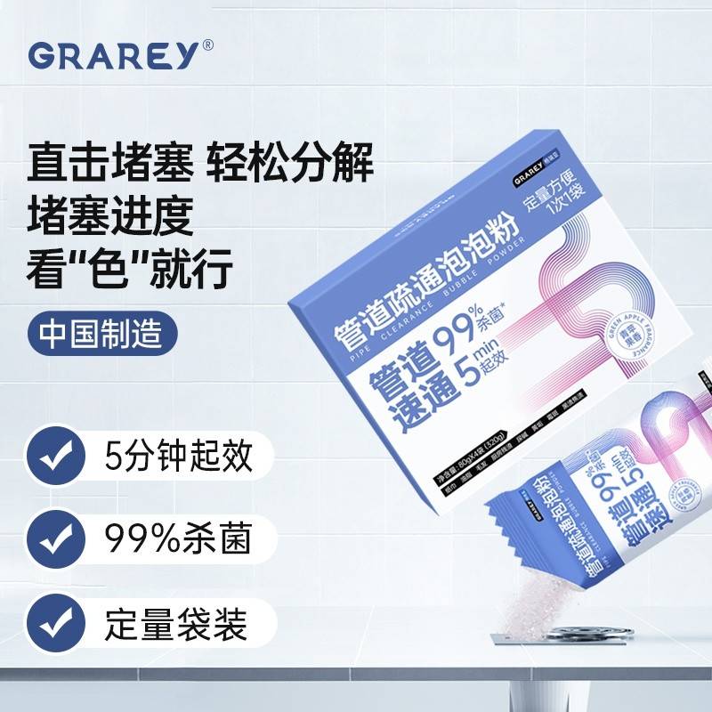 GRAREY（格瑞亚）管道疏通泡泡粉3盒12袋