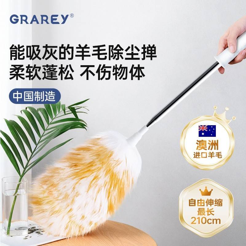 GRAREY（格瑞亚）可伸缩羊毛除尘掸 1套