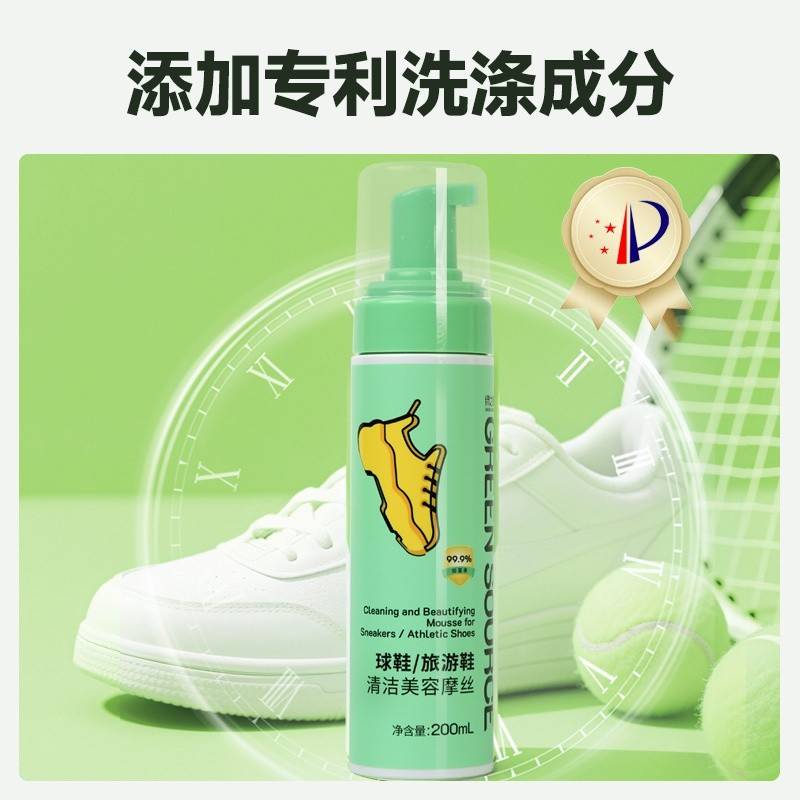 绿之源-球鞋/旅游鞋清洁美容摩丝Z-8279（柠檬味）