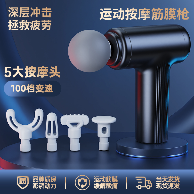 数显迷你筋膜枪电动按摩器专业级筋膜槍家用便携震动按摩仪筋膜枪 