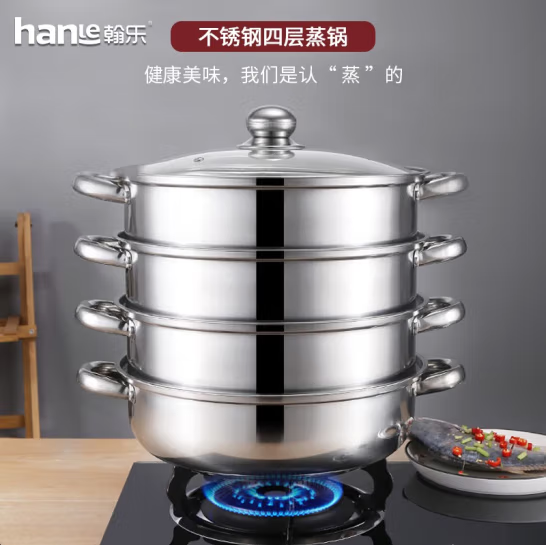翰乐 HL-D4四层多功能蒸汤锅