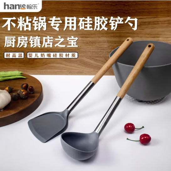 翰乐 硅胶铲-黑色
