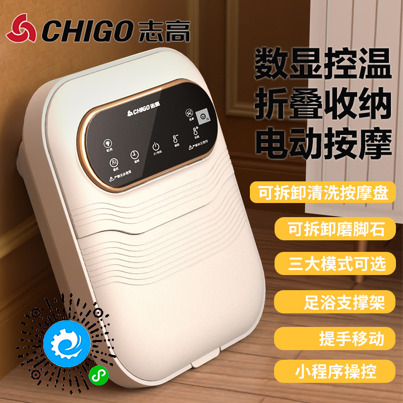 志高足浴盆智能触控红光杀菌暖足可拆洗按摩盘家用泡脚桶豪华白ZG-9801A