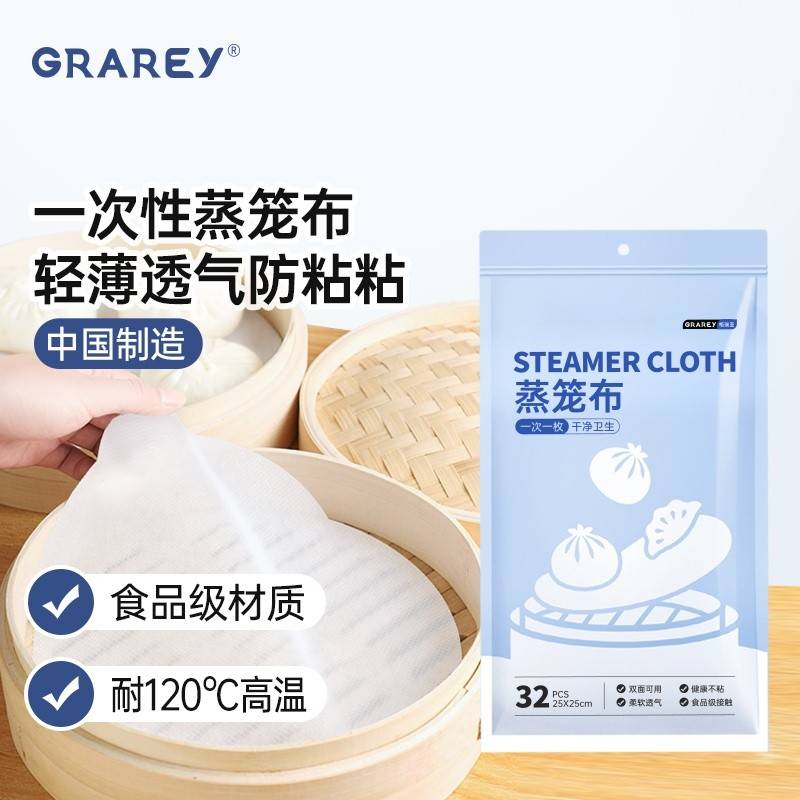 GRAREY（格瑞亚）蒸笼布32枚/包*2包