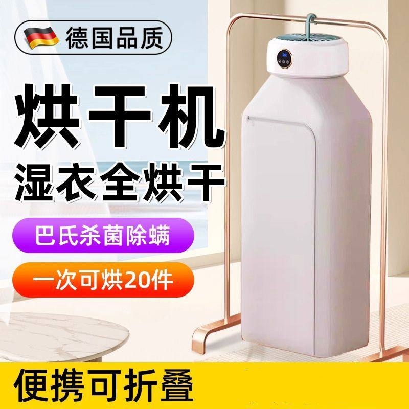 文吉星新款烘干机家用小型可折叠干衣机宿舍免安装衣服烘干神器