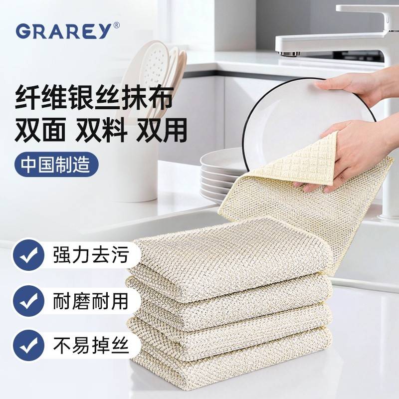 GRAREY（格瑞亚）双面银丝抹布 10片 3包
