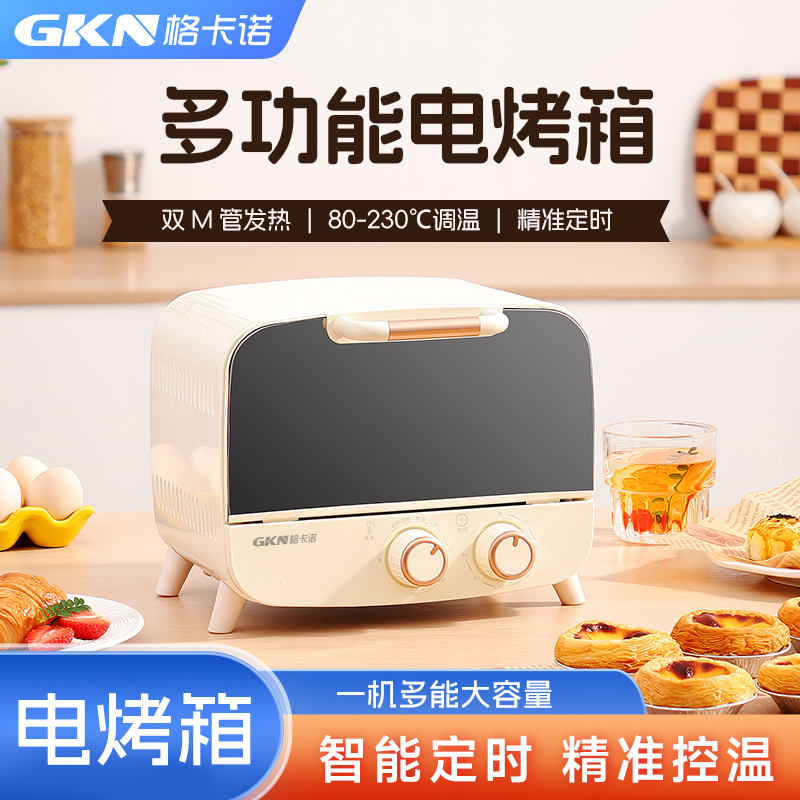 格卡诺新款家用小型迷你大容量多功能镜面全自动电烤箱