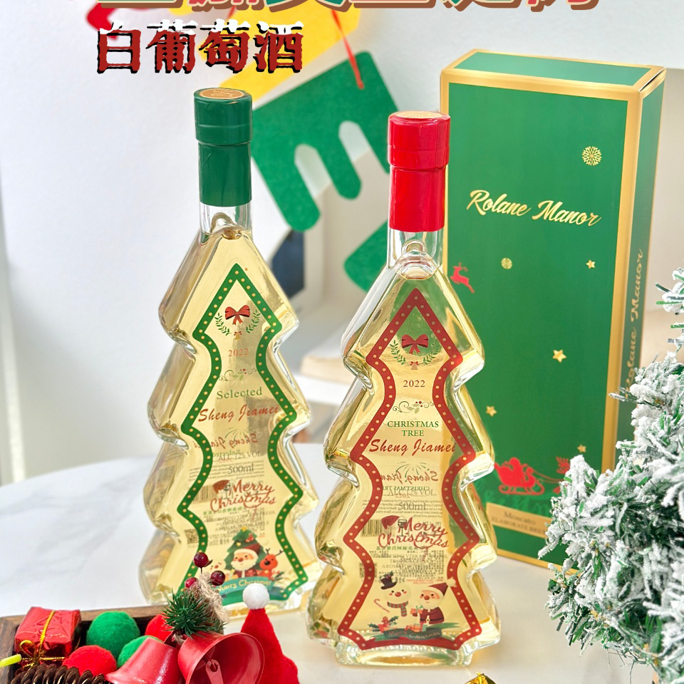 圣伽美 圣诞树白葡萄酒12度500ml*2瓶/箱