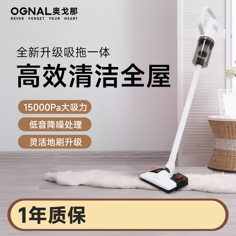 奥戈那OGNAL多功能吸尘器XMT802