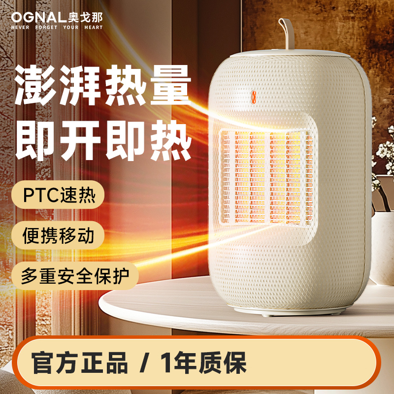 奥戈那OGNAL灯笼暖风机HD08-R64