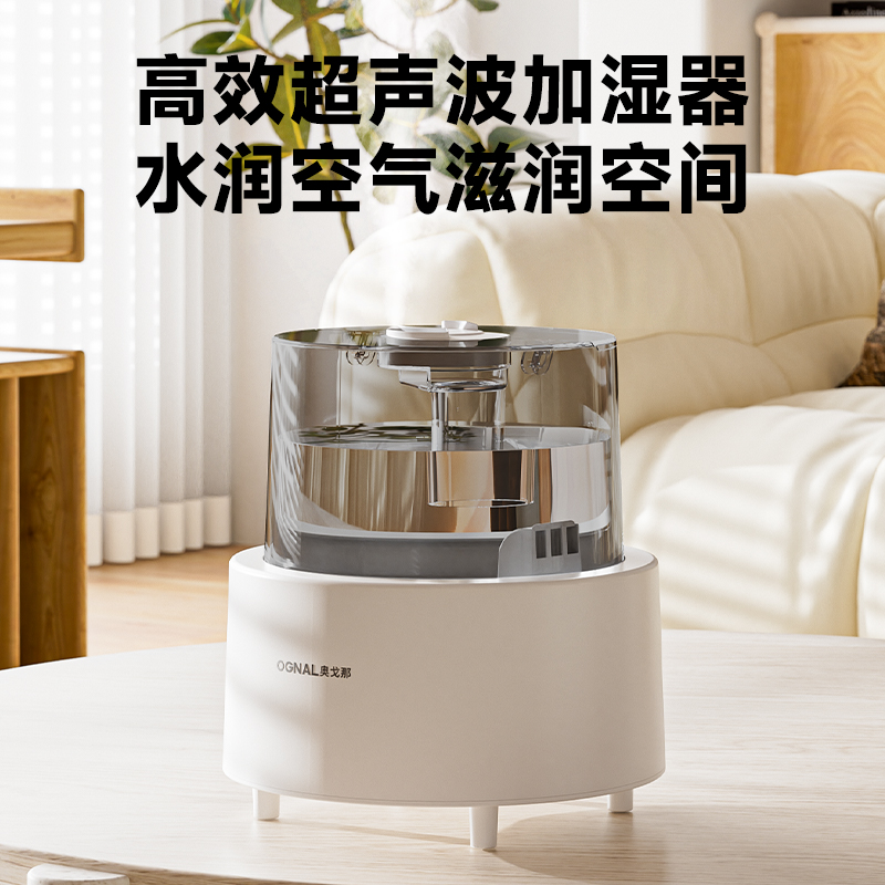 奥戈那OGNAL超声波加湿器SCB03-K26