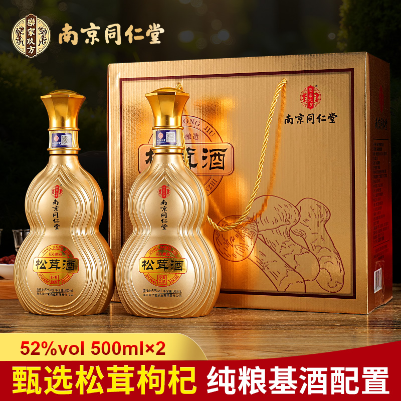 南京同仁堂松茸酒
