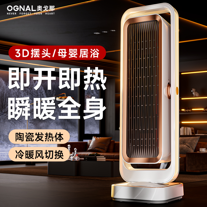 奥戈那OGNAL暖风机GLC1800E