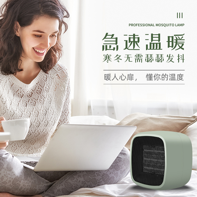 天际莱暖风机办公室学生取暖器小型暖热风暖手脚低噪电暖风桌面宿舍通用