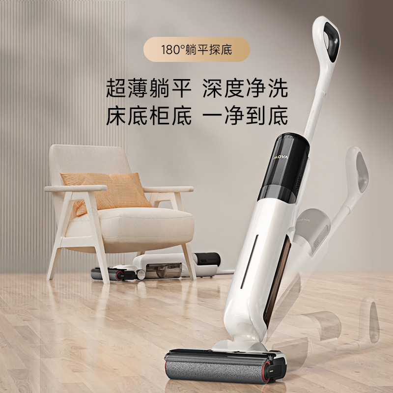 Mova洗地机4.0 Pro 大吸力0缠毛0水渍180°躺平洗地机吸拖洗地一体家用 4.0 Pro