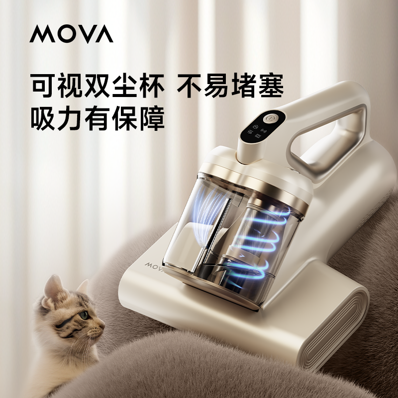 Mova除螨仪D10 Pro家用吸尘除螨 小型手持床上吸尘器 超声波紫外线杀菌 强力拍打 D10Pro