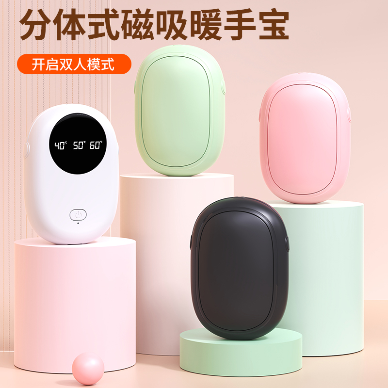 新款磁吸暖手宝分离式迷你便携暖手神器