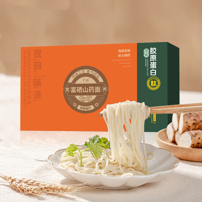 富硒藜麦山药面（含胶原蛋白肽）富硒山药面250g*10袋（2500克）