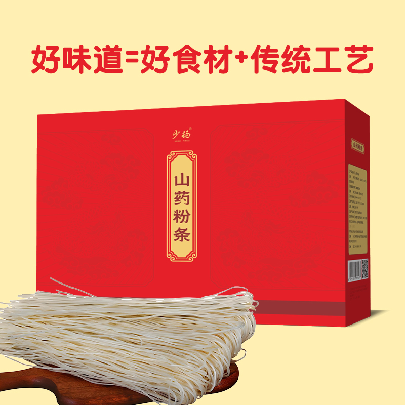 少扬山药粉条山药粉条500g×2袋（1000克）