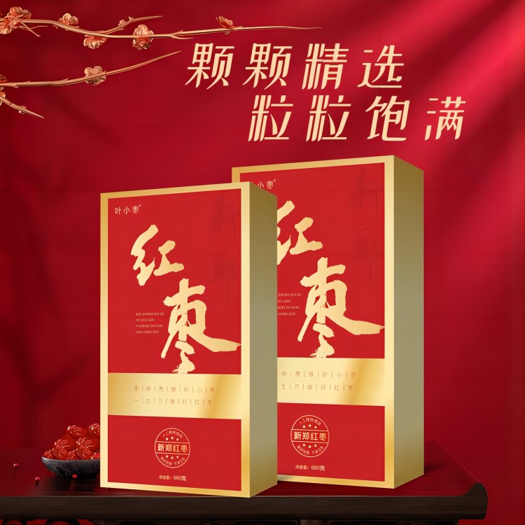 鸿运当头去核红枣45*15盒（660g）