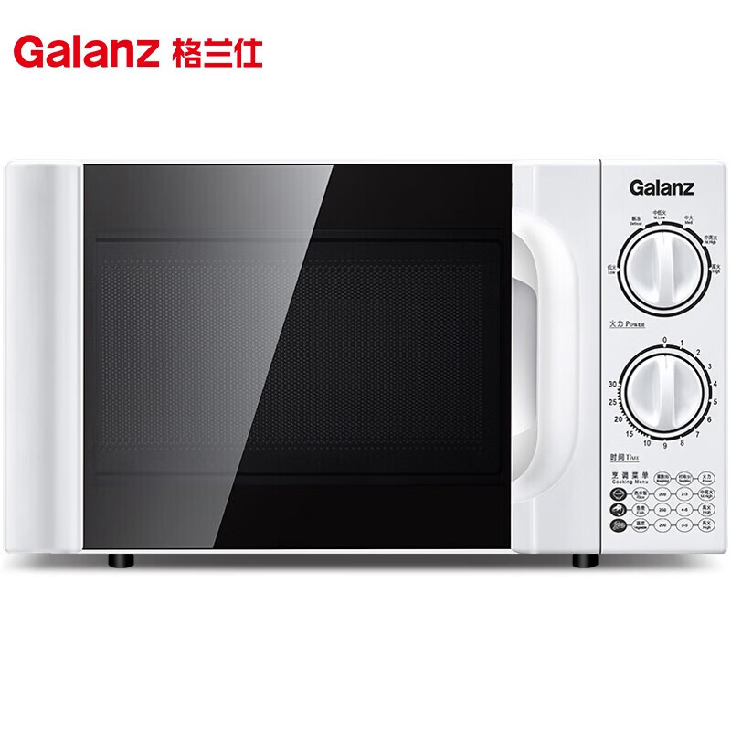 格兰仕（Galanz）微波炉  20升 快捷家用 六档火力旋钮  D4W-S20