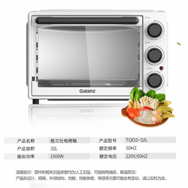 格兰仕（Galanz）家用电烤箱 多功能烘焙烧烤 32升大容量 上下分开加热 精准控温 TQD2-32L白色
