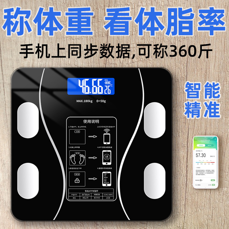 雅格智能体重秤体脂电子秤家用精准小型人体秤宿舍耐用的充电款称重计