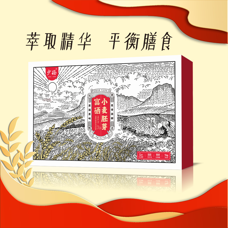 少扬小麦胚芽红色版小麦胚芽500g*2盒（1000g）