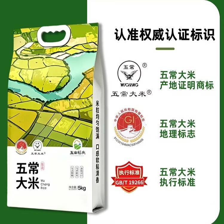五亩稻乡 五常大米 东北大米5kg/袋 当季新米 真空包装 长粒米香米