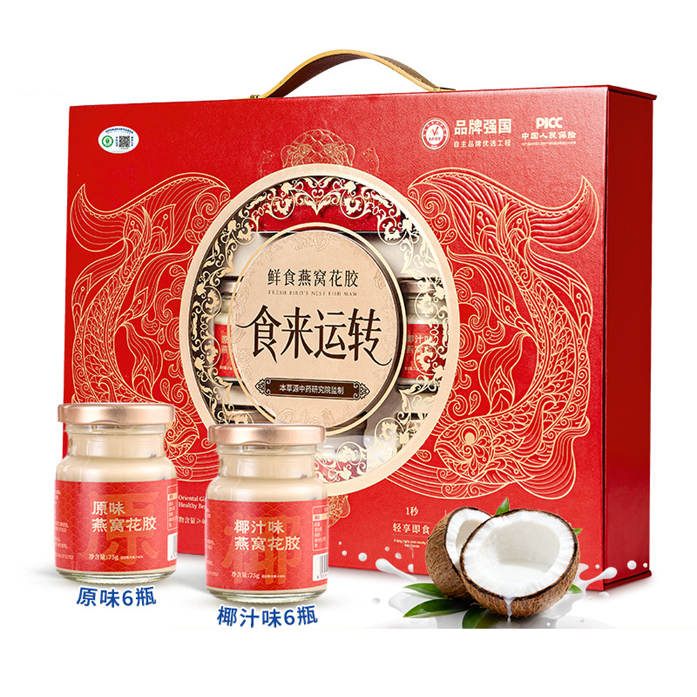食来运转-鲜食燕窝花胶礼盒 （原味75g*6+椰汁味75g*6)