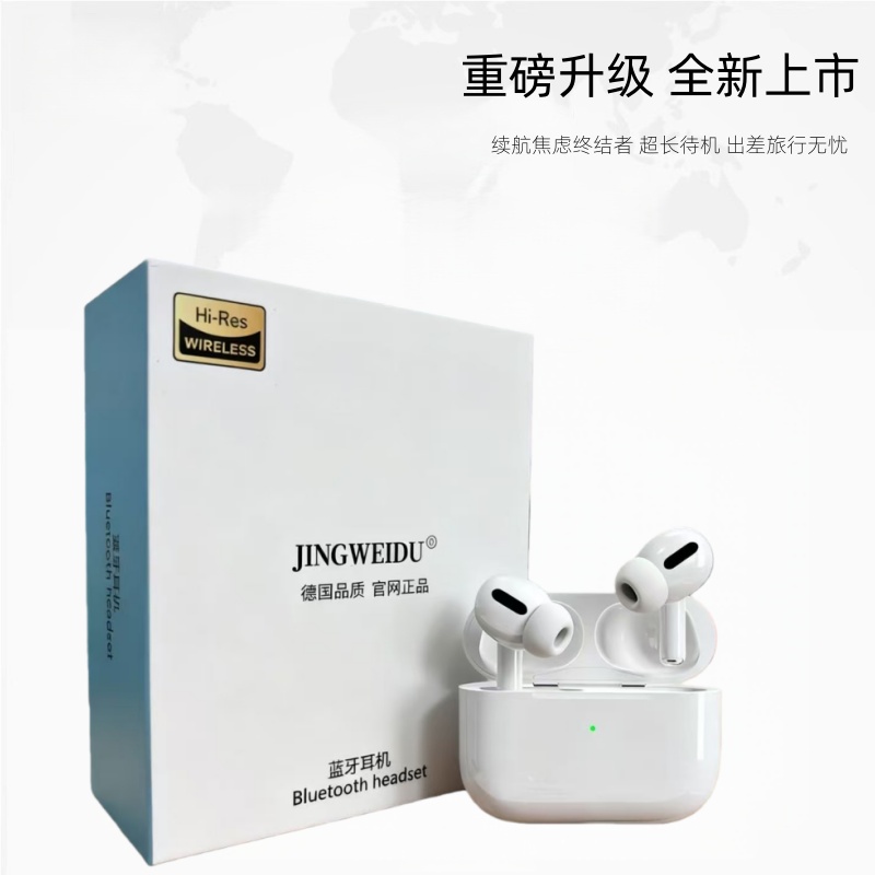亰维渡/JINGWEIDU 五代降噪蓝牙耳机