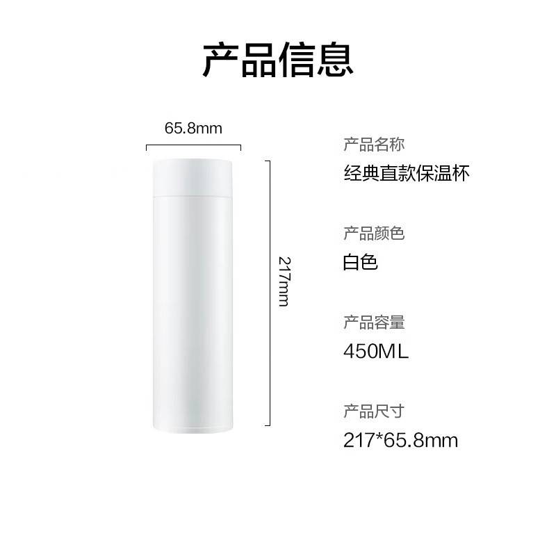 美穗吉家 304不锈钢轻量随行保温杯（带茶隔）450ml 白色 MIH-2405503