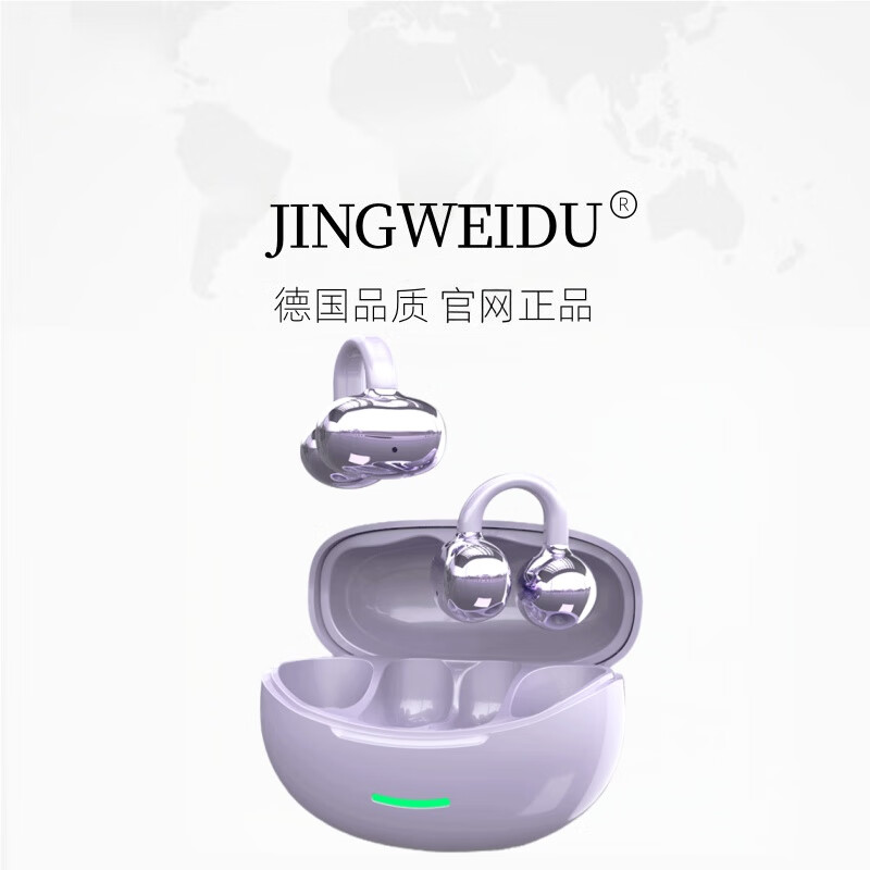 亰维渡/JINGWEIDU W18夹耳式蓝牙耳机