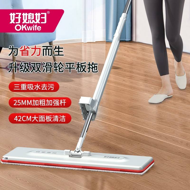 好媳妇 42cm静美免手洗平拖