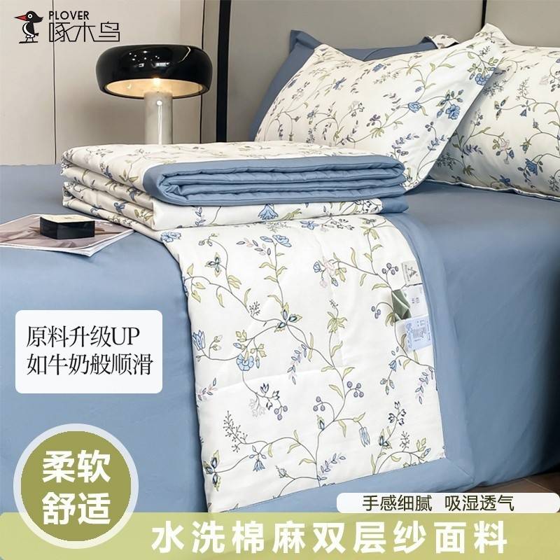 啄木鸟(PLOVER)夏凉被-麻感棉夏被四件套-夕颜ZMN-XB018（200*230cm）