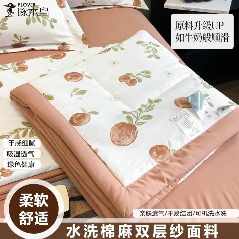 啄木鸟(PLOVER)夏凉被-麻感棉夏被四件套-蜜橙ZMN-XB019（200*230cm）