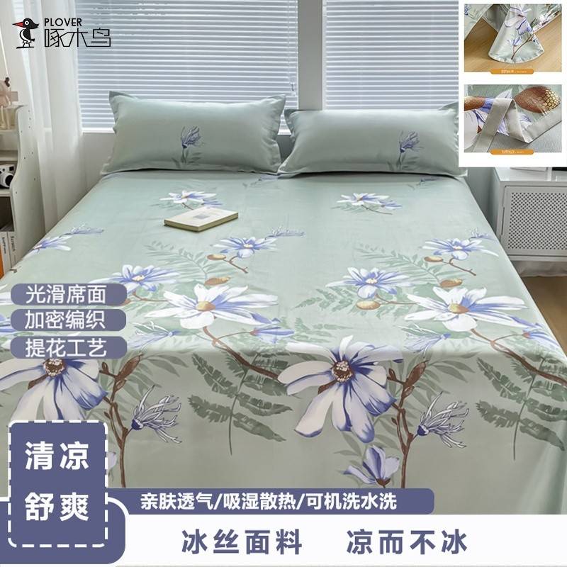 啄木鸟(PLOVER)凉席-冰丝凉席-清幽ZMN-LX013（适用1.8米、1.5米床）